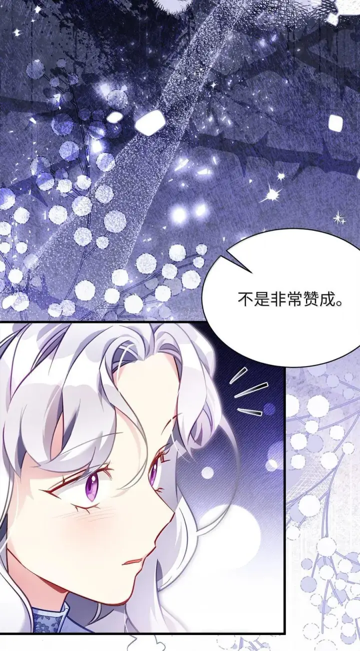 《我是继母，但是女儿太可爱了》124 可爱的人图42