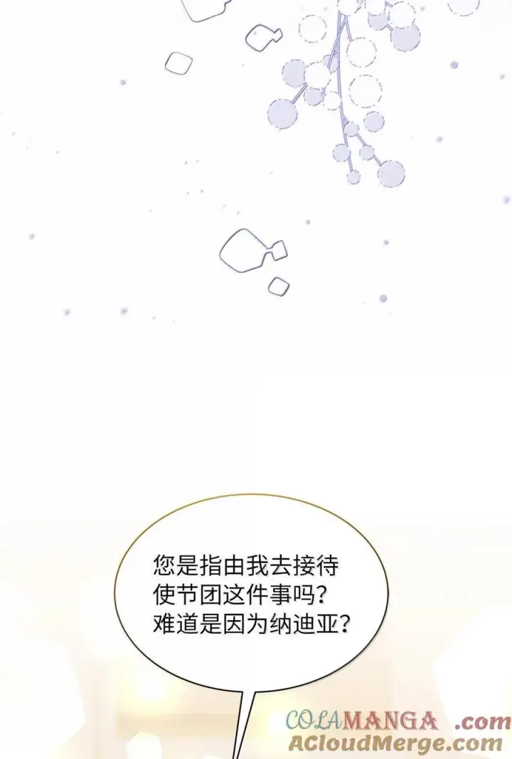 《我是继母，但是女儿太可爱了》124 可爱的人图43