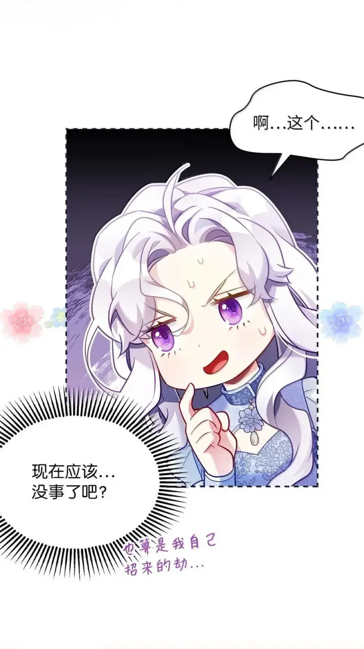 《我是继母，但是女儿太可爱了》124 可爱的人图48