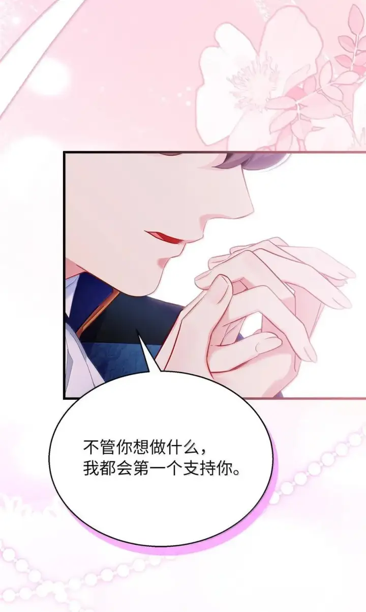 《我是继母，但是女儿太可爱了》124 可爱的人图53