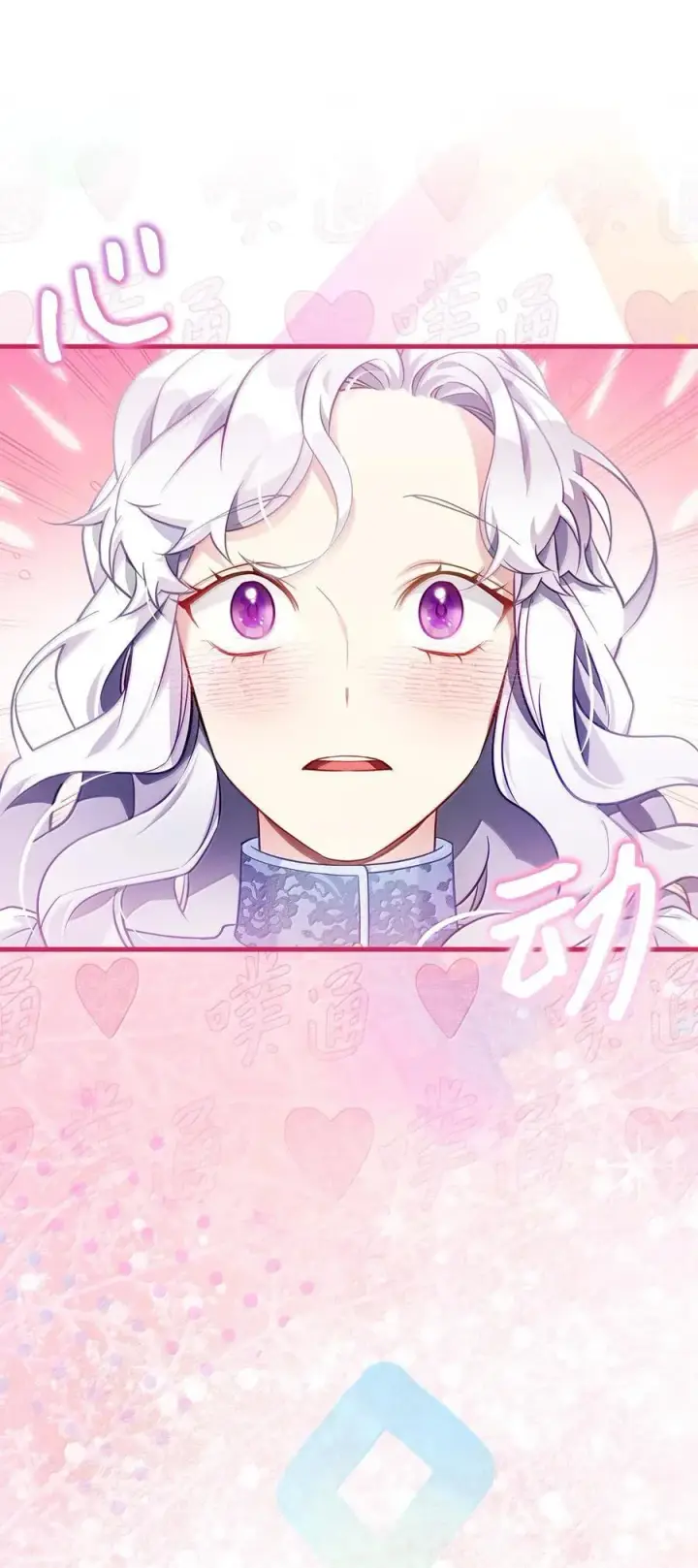 《我是继母，但是女儿太可爱了》124 可爱的人图56