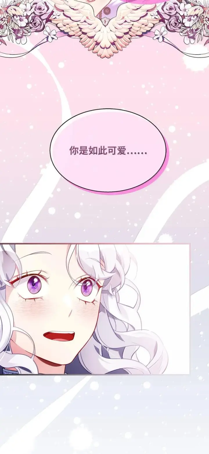 《我是继母，但是女儿太可爱了》124 可爱的人图65