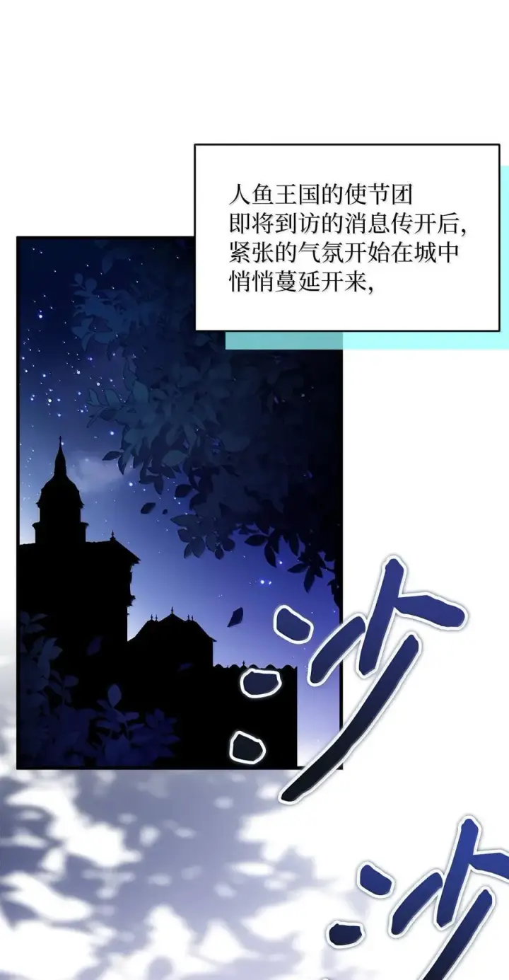 《我是继母，但是女儿太可爱了》124 可爱的人图69