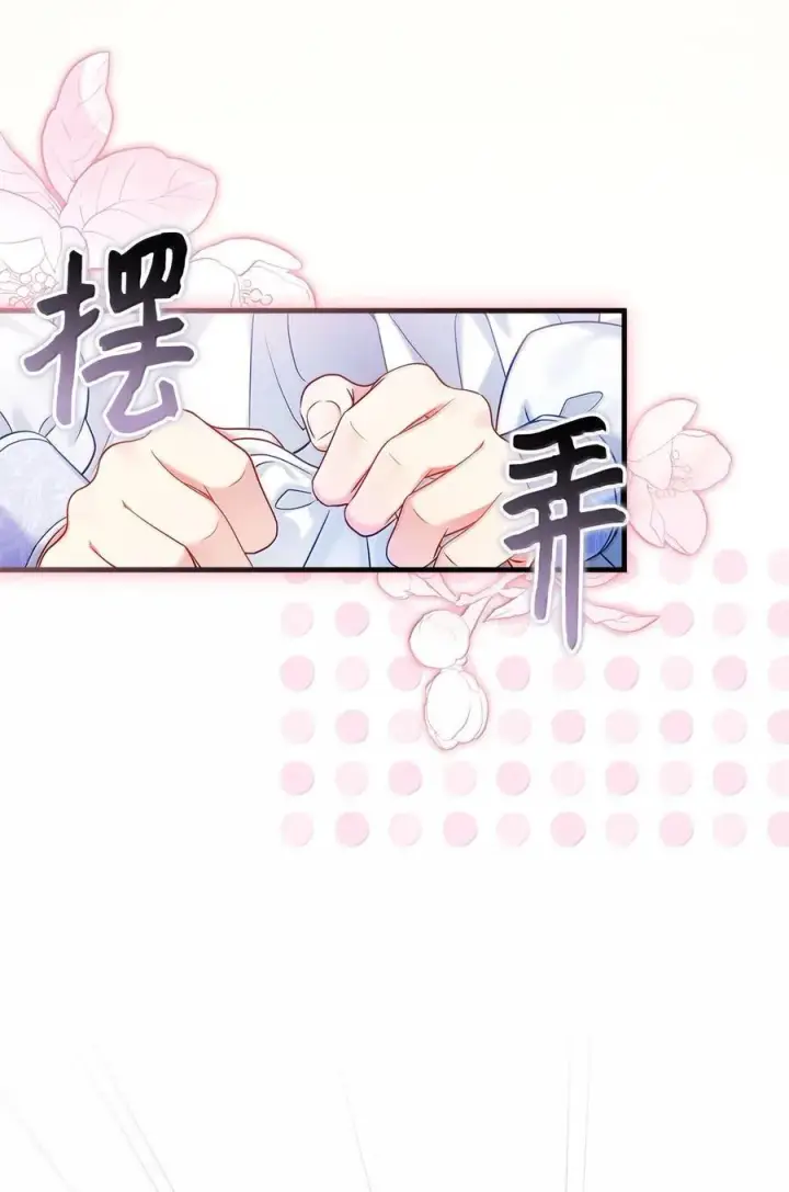 《我是继母，但是女儿太可爱了》124 可爱的人图9