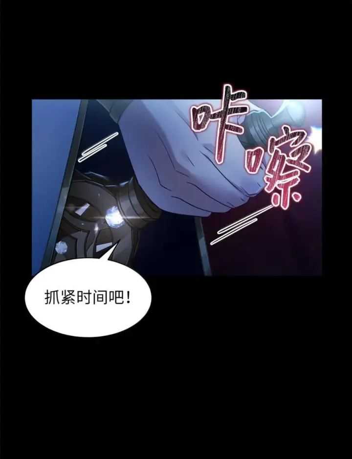 《我是继母，但是女儿太可爱了》125 来者不善？图12