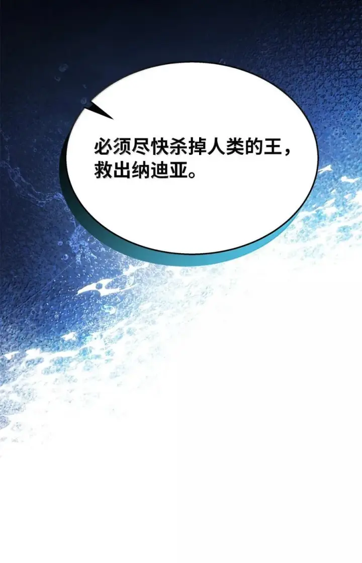 《我是继母，但是女儿太可爱了》125 来者不善？图14