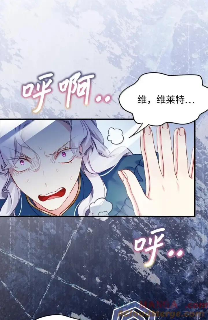 《我是继母，但是女儿太可爱了》125 来者不善？图19