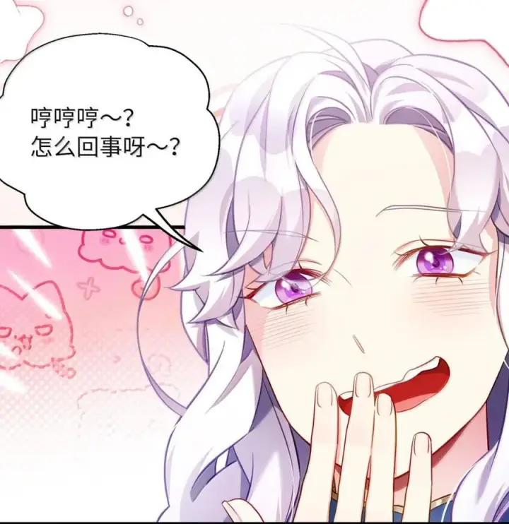 《我是继母，但是女儿太可爱了》125 来者不善？图27