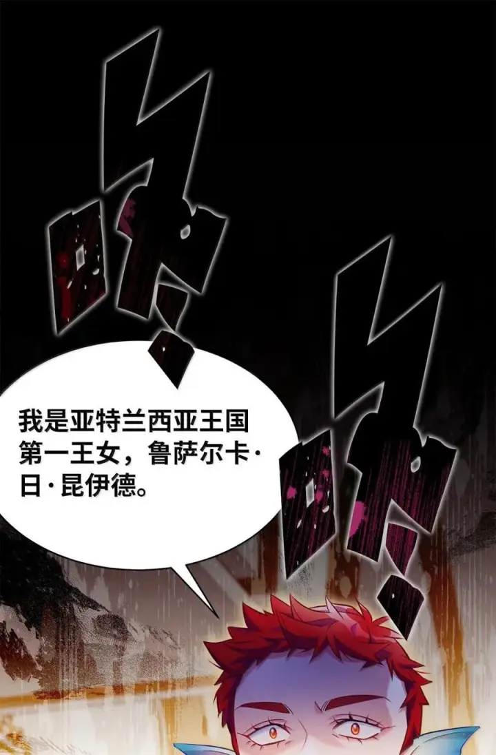 《我是继母，但是女儿太可爱了》125 来者不善？图44