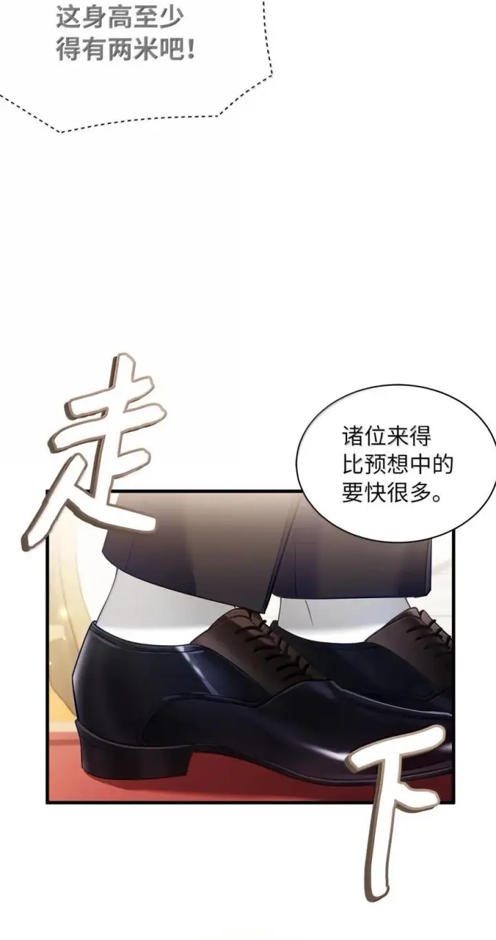 《我是继母，但是女儿太可爱了》125 来者不善？图48