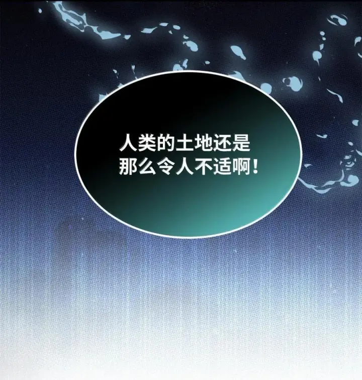 《我是继母，但是女儿太可爱了》125 来者不善？图5