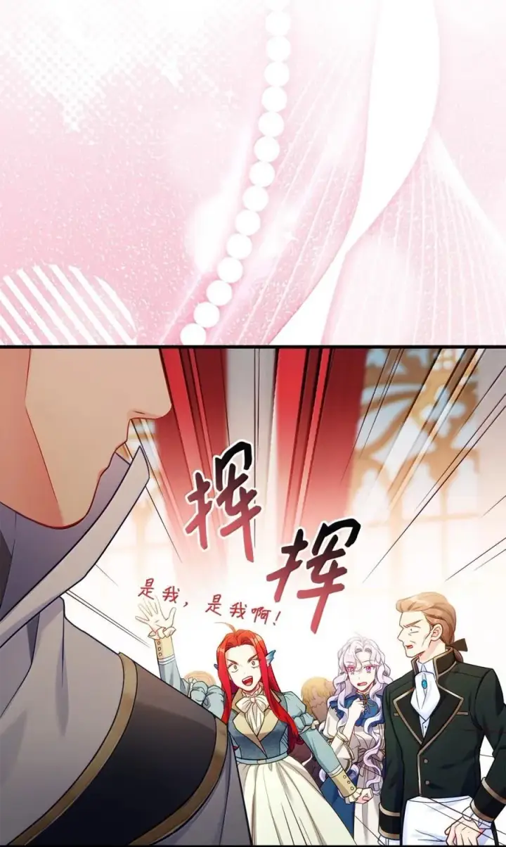 《我是继母，但是女儿太可爱了》125 来者不善？图59