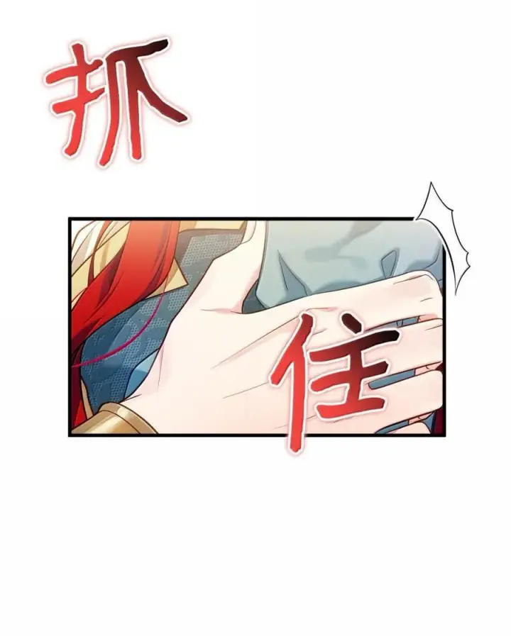 《我是继母，但是女儿太可爱了》125 来者不善？图63