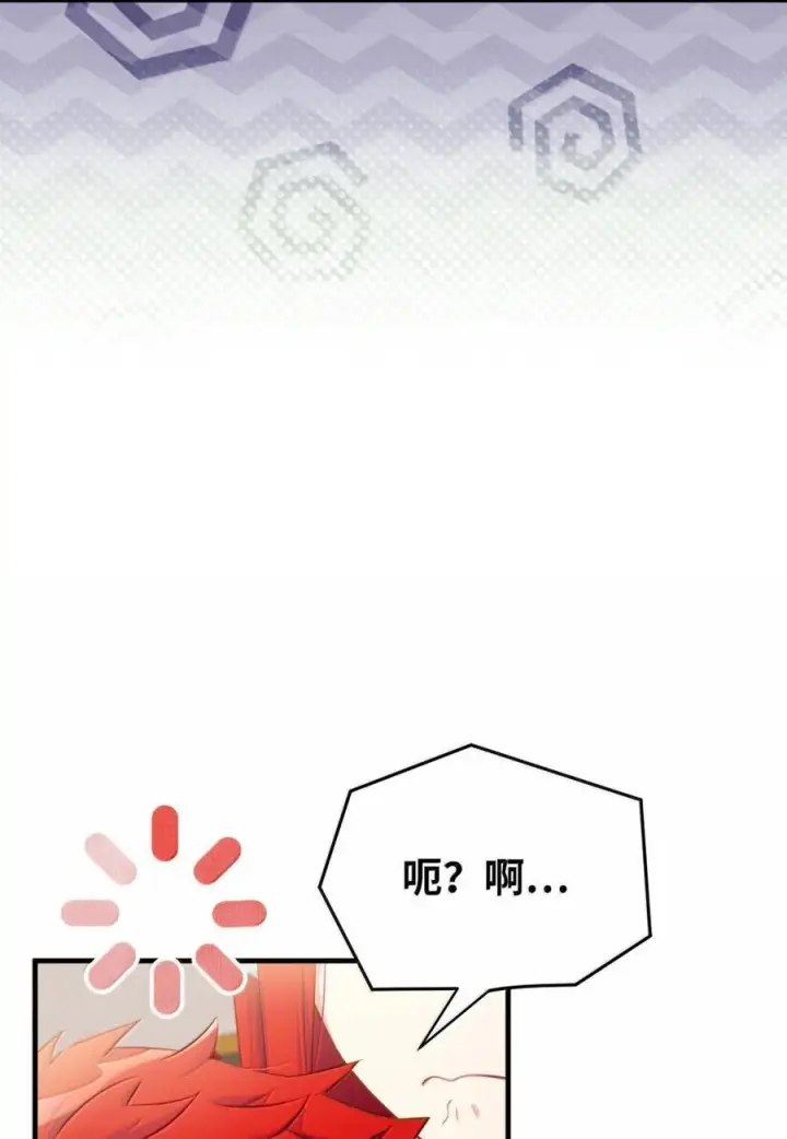 《我是继母，但是女儿太可爱了》125 来者不善？图68