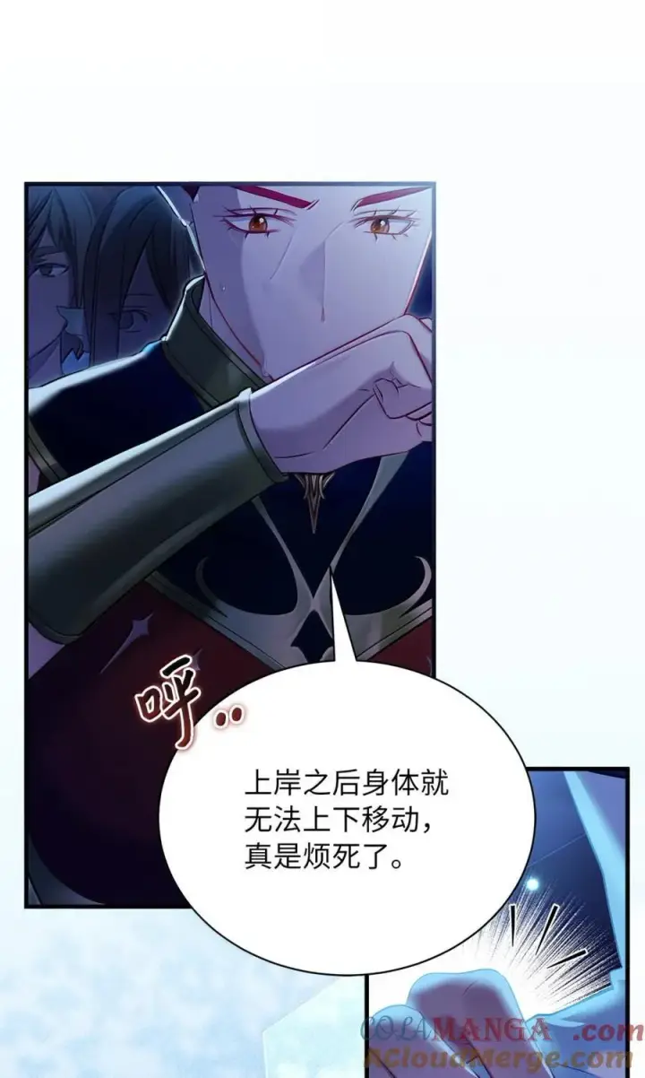 《我是继母，但是女儿太可爱了》125 来者不善？图7