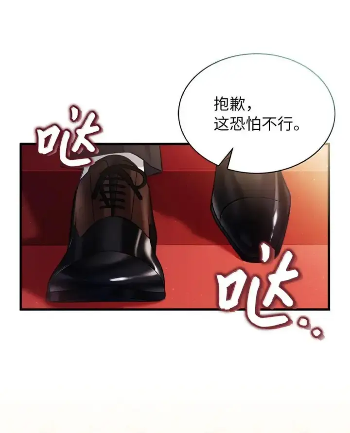 漫画《我是继母，但是女儿太可爱了》126 公主的礼物第10张图