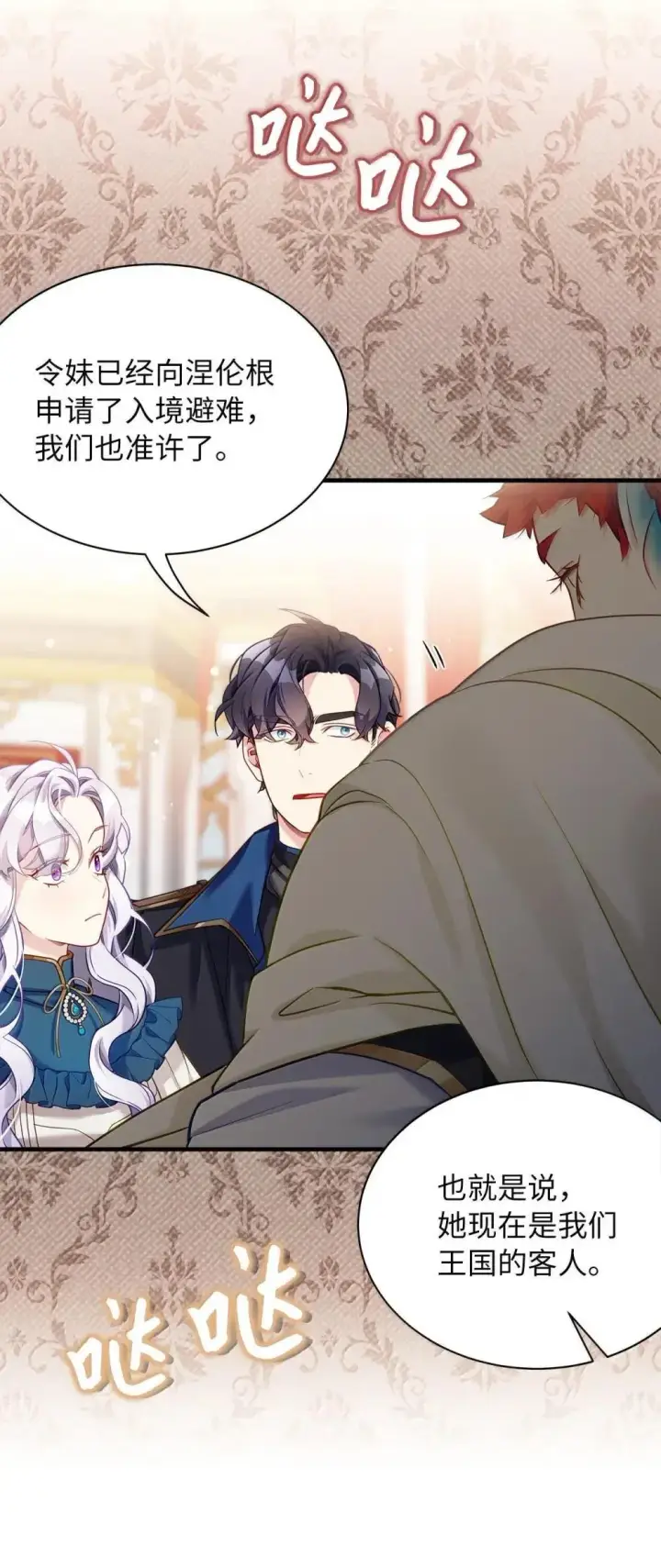 漫画《我是继母，但是女儿太可爱了》126 公主的礼物第11张图