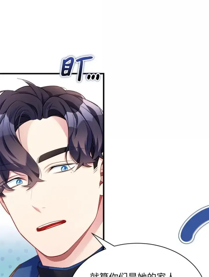 漫画《我是继母，但是女儿太可爱了》126 公主的礼物第12张图