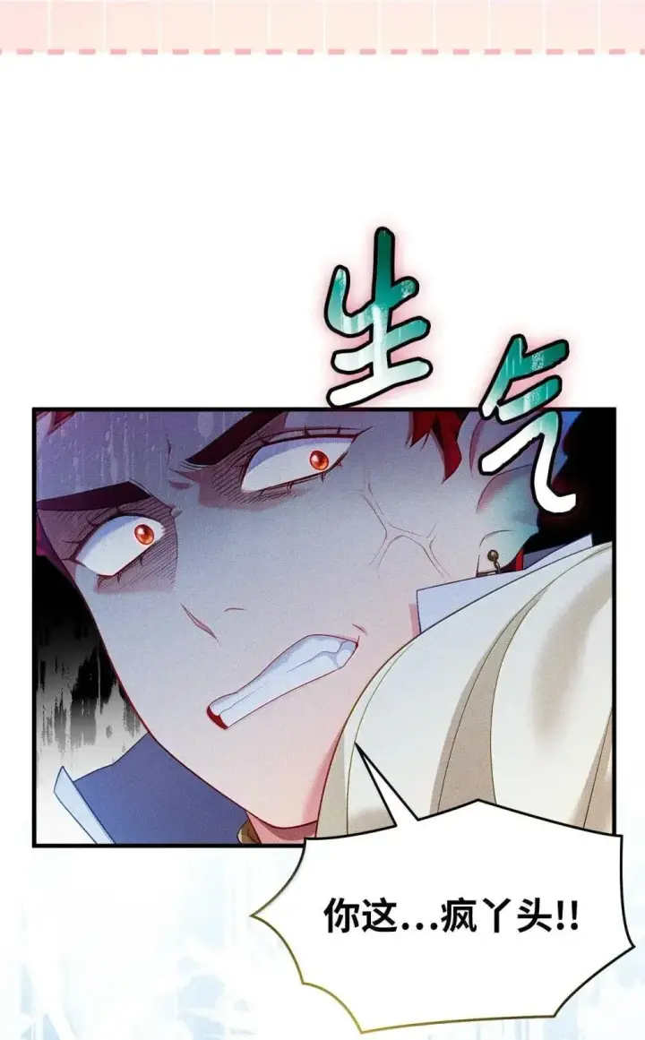 漫画《我是继母，但是女儿太可爱了》126 公主的礼物第15张图