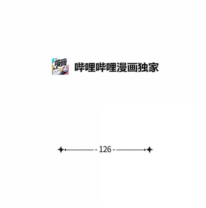 漫画《我是继母，但是女儿太可爱了》126 公主的礼物第26张图