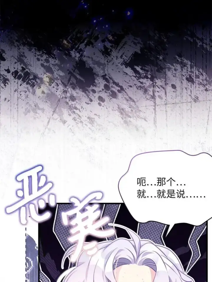 漫画《我是继母，但是女儿太可爱了》126 公主的礼物第3张图