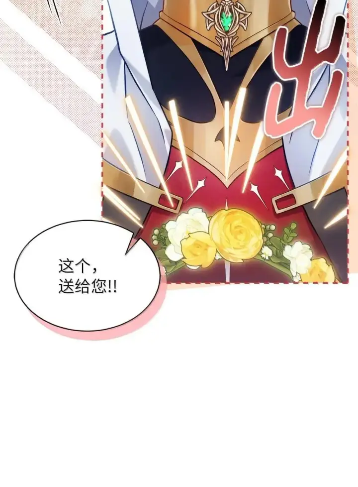 漫画《我是继母，但是女儿太可爱了》126 公主的礼物第34张图