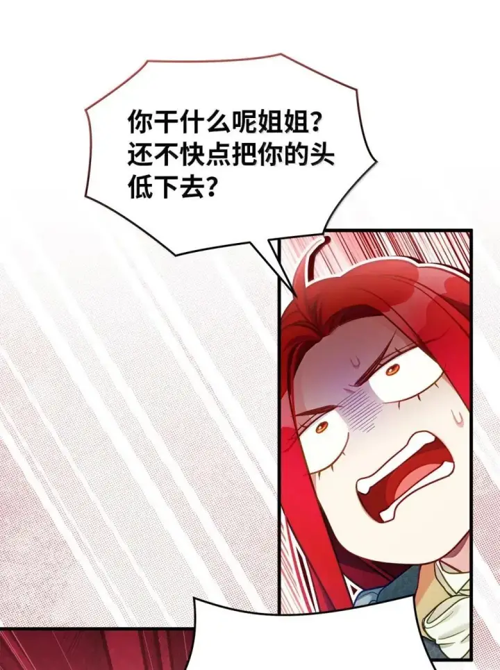 漫画《我是继母，但是女儿太可爱了》126 公主的礼物第39张图