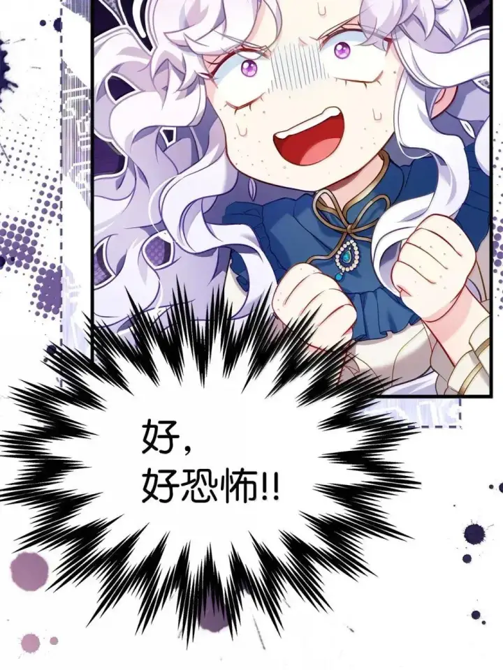 漫画《我是继母，但是女儿太可爱了》126 公主的礼物第4张图