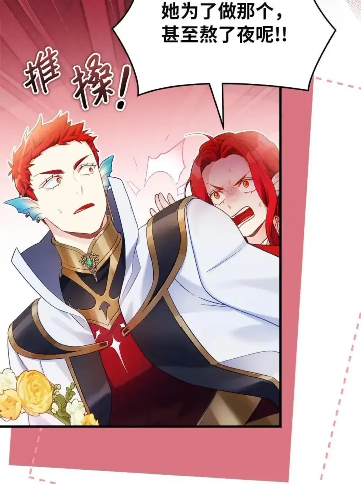 漫画《我是继母，但是女儿太可爱了》126 公主的礼物第40张图