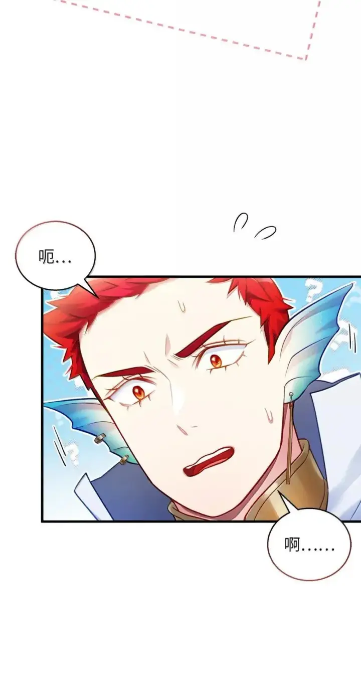 漫画《我是继母，但是女儿太可爱了》126 公主的礼物第41张图