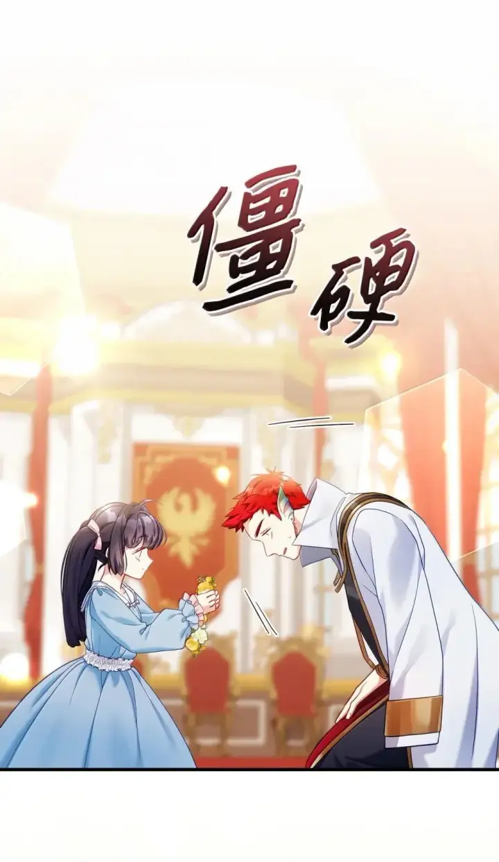 漫画《我是继母，但是女儿太可爱了》126 公主的礼物第42张图