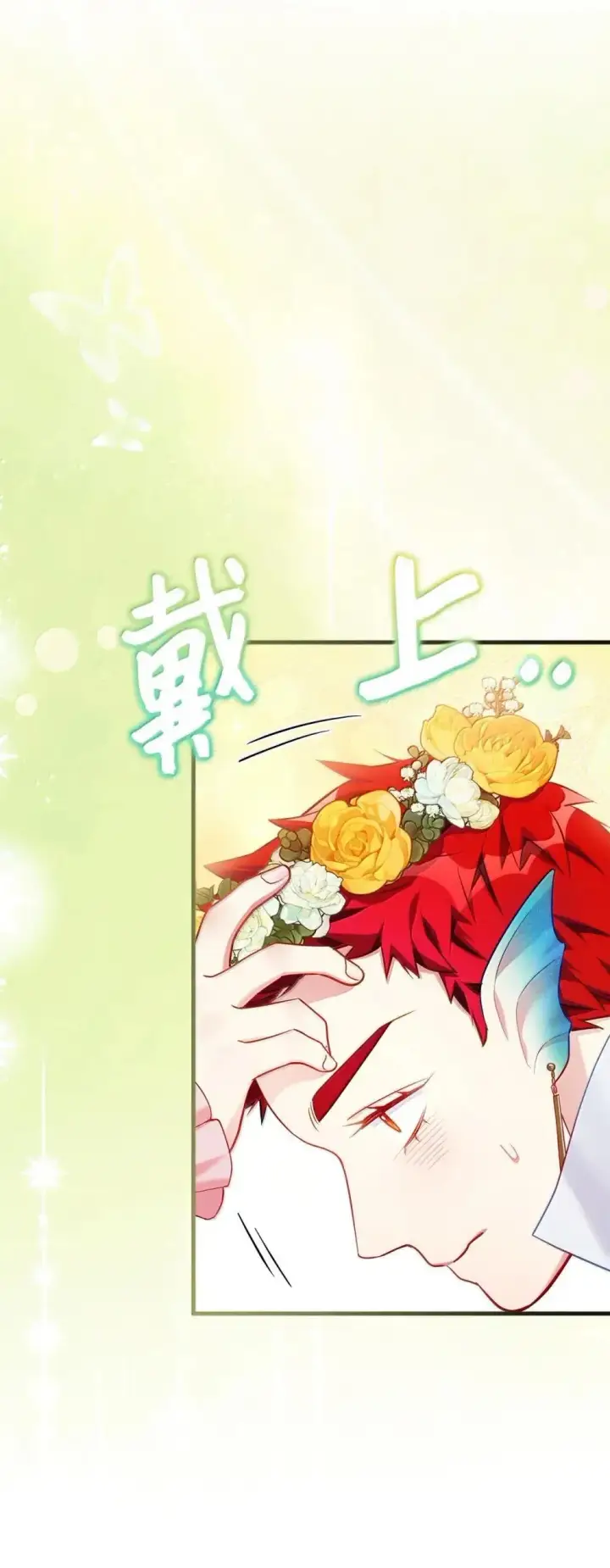 漫画《我是继母，但是女儿太可爱了》126 公主的礼物第43张图