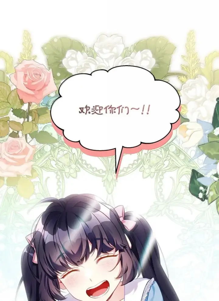 漫画《我是继母，但是女儿太可爱了》126 公主的礼物第44张图