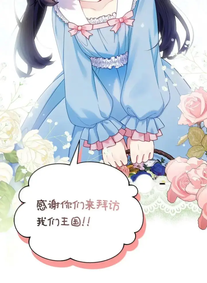 漫画《我是继母，但是女儿太可爱了》126 公主的礼物第45张图