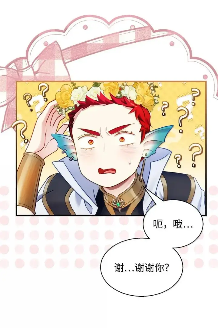 漫画《我是继母，但是女儿太可爱了》126 公主的礼物第46张图