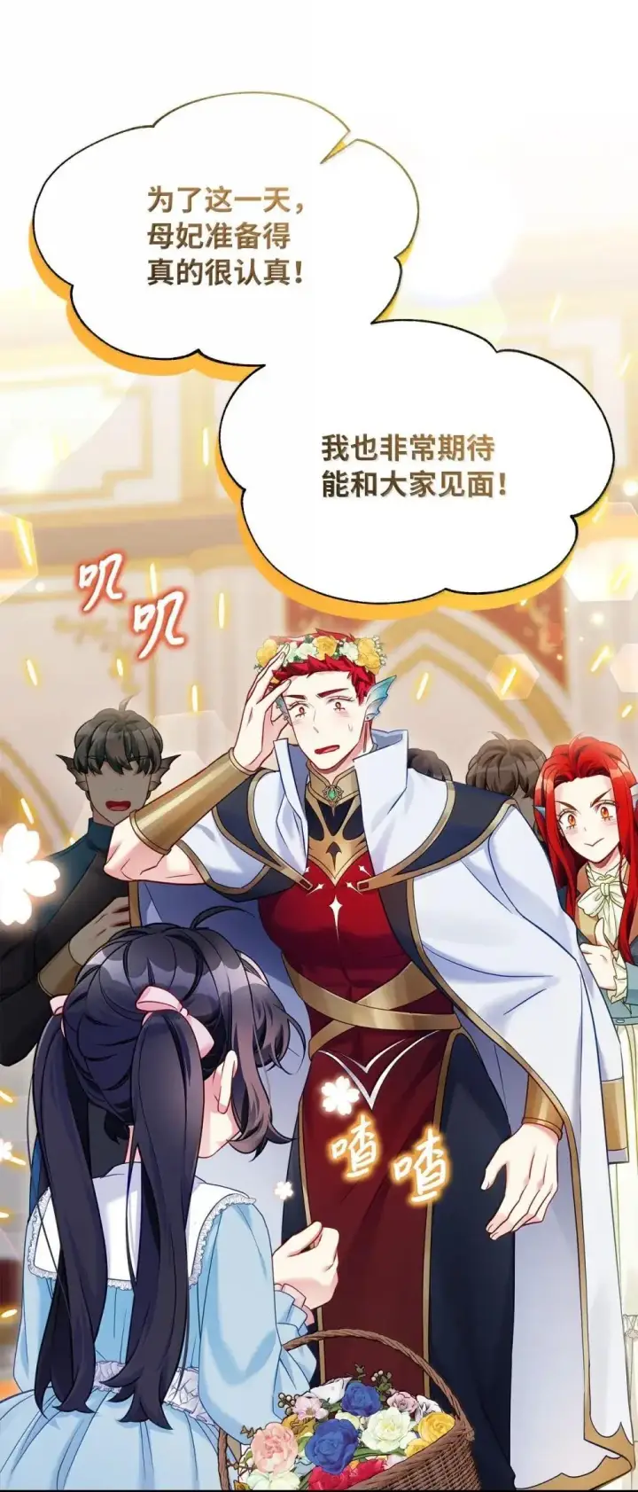 漫画《我是继母，但是女儿太可爱了》126 公主的礼物第47张图
