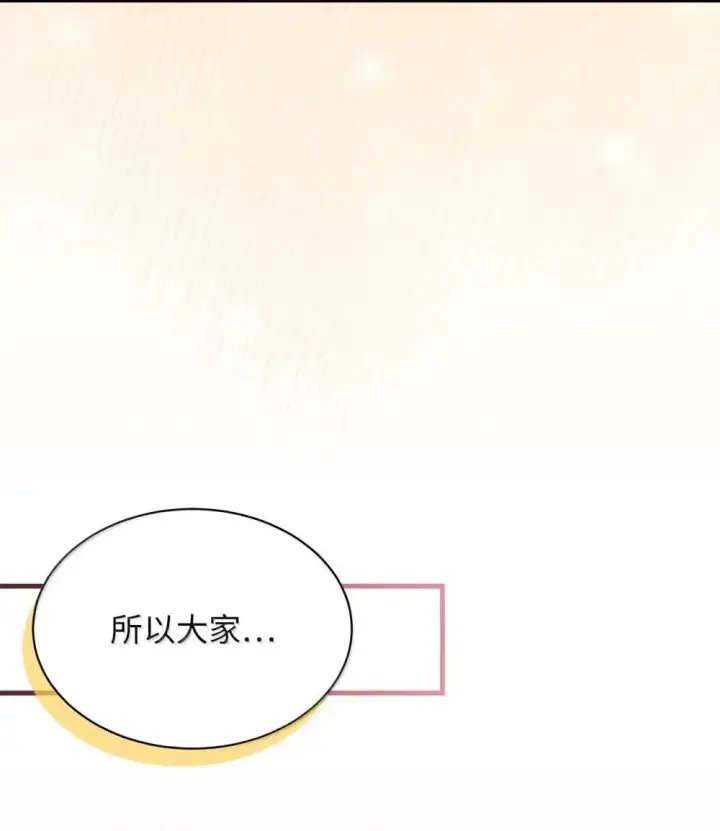 漫画《我是继母，但是女儿太可爱了》126 公主的礼物第48张图