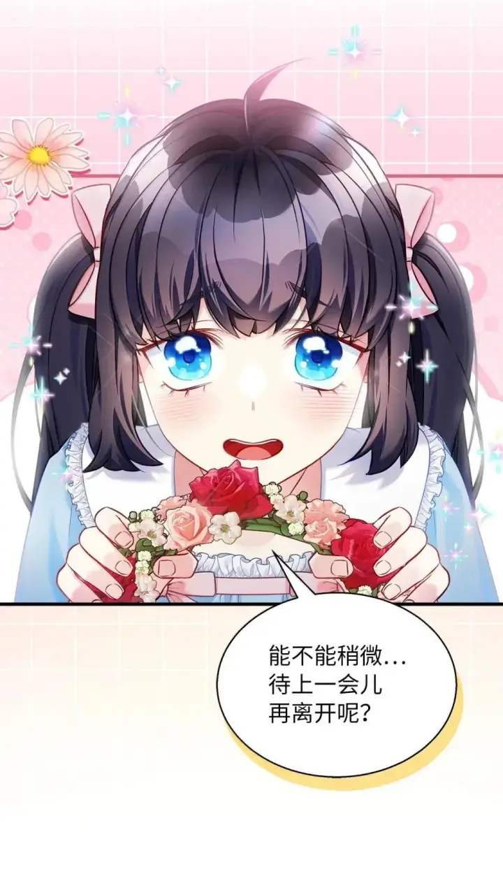 漫画《我是继母，但是女儿太可爱了》126 公主的礼物第49张图