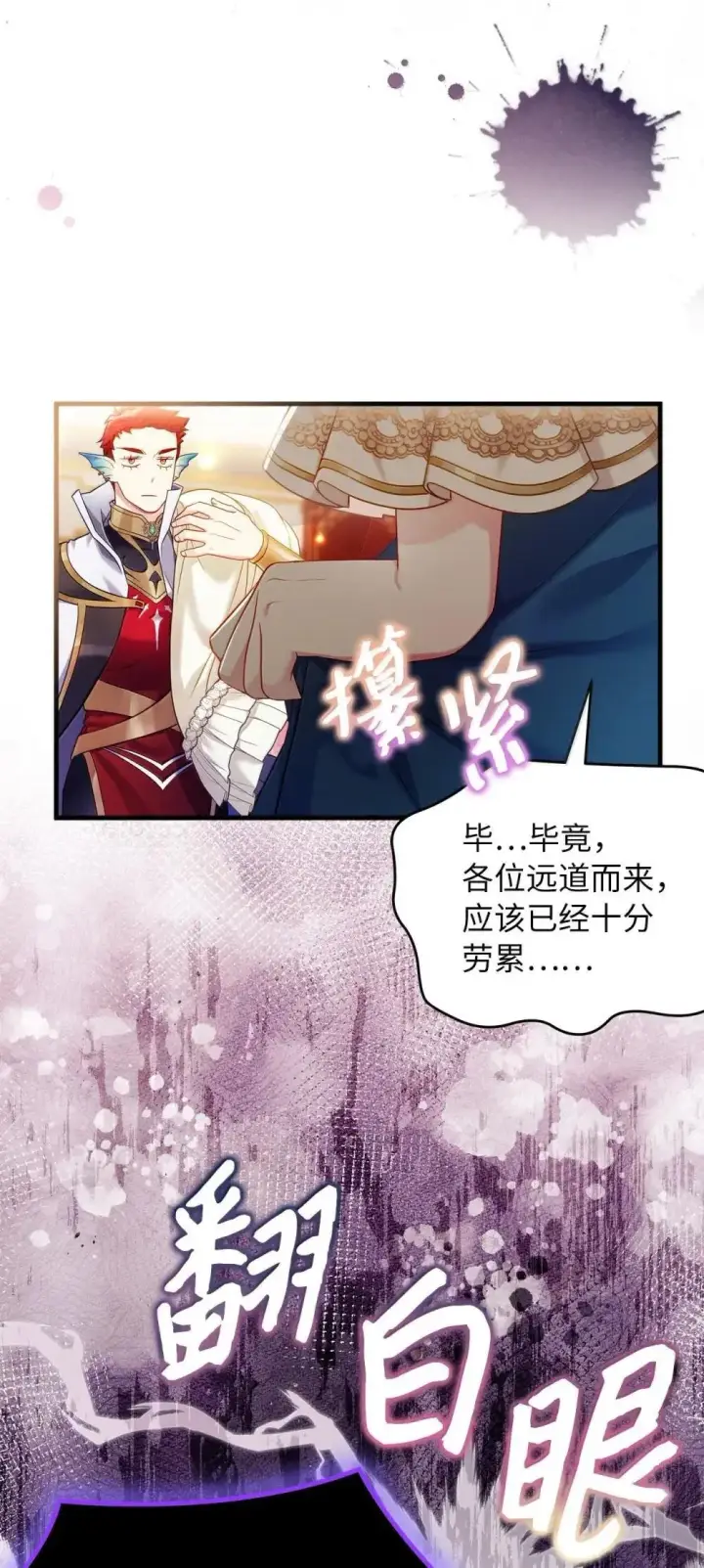 漫画《我是继母，但是女儿太可爱了》126 公主的礼物第5张图