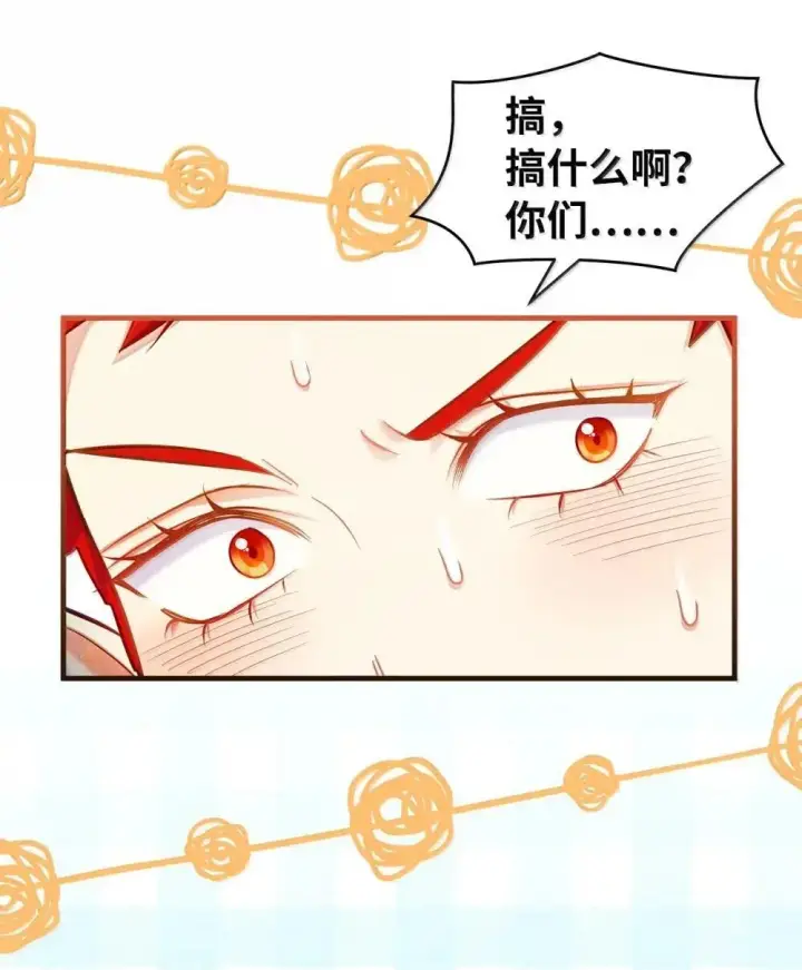 漫画《我是继母，但是女儿太可爱了》126 公主的礼物第51张图