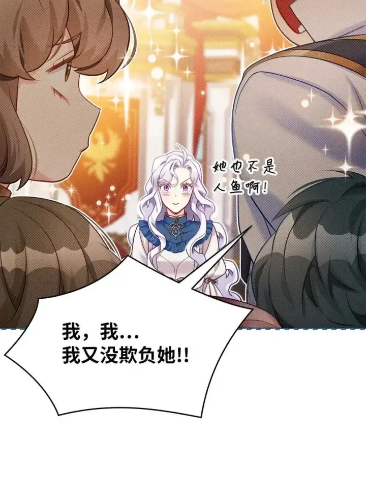 漫画《我是继母，但是女儿太可爱了》126 公主的礼物第53张图