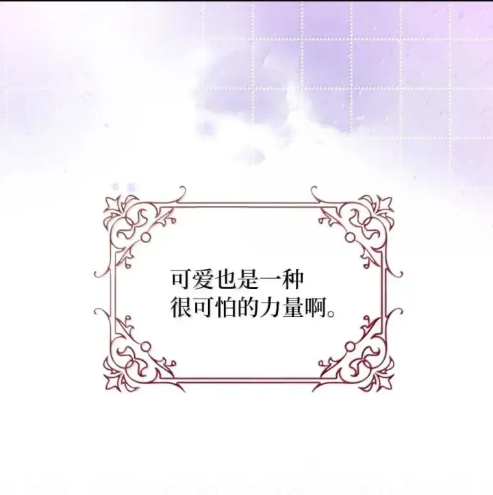漫画《我是继母，但是女儿太可爱了》126 公主的礼物第55张图