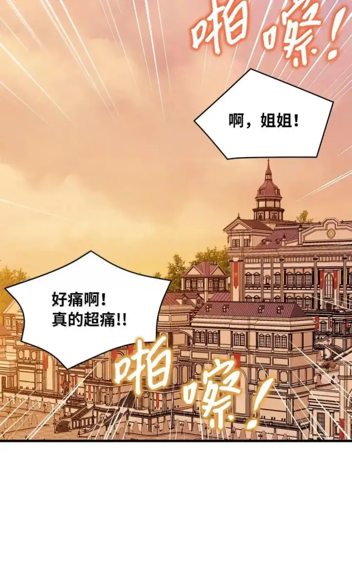 漫画《我是继母，但是女儿太可爱了》126 公主的礼物第57张图
