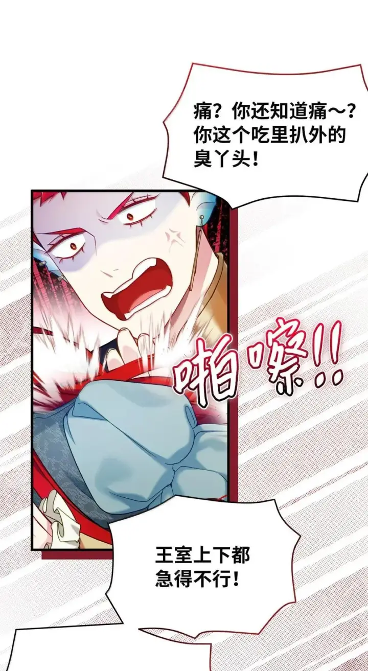 漫画《我是继母，但是女儿太可爱了》126 公主的礼物第58张图