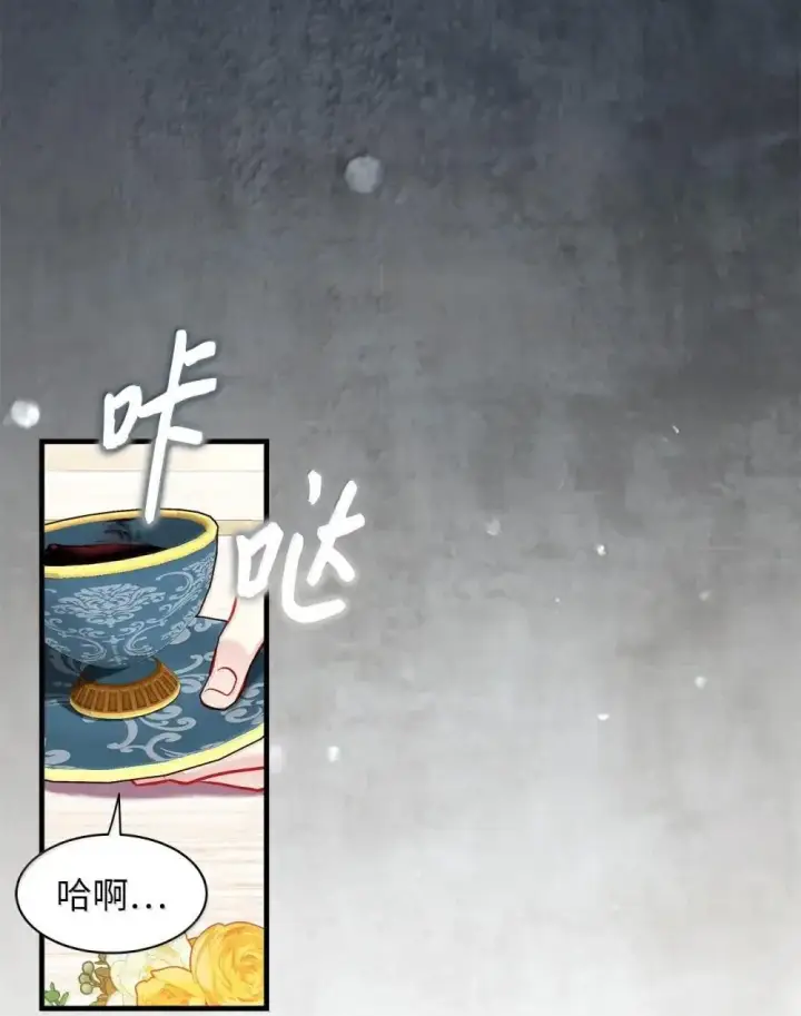 漫画《我是继母，但是女儿太可爱了》126 公主的礼物第62张图