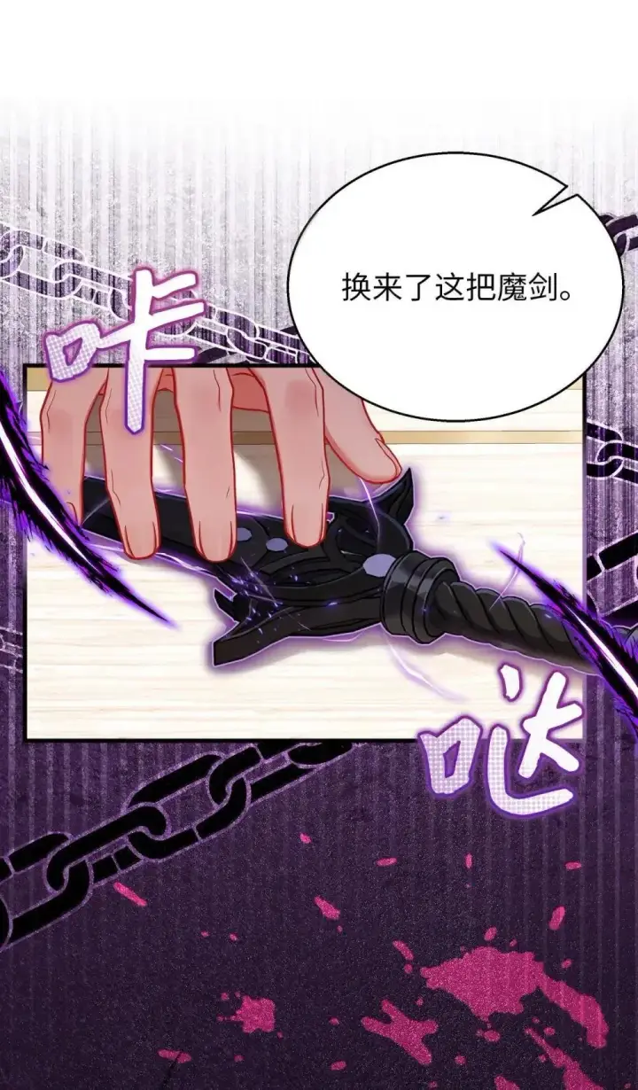漫画《我是继母，但是女儿太可爱了》126 公主的礼物第69张图