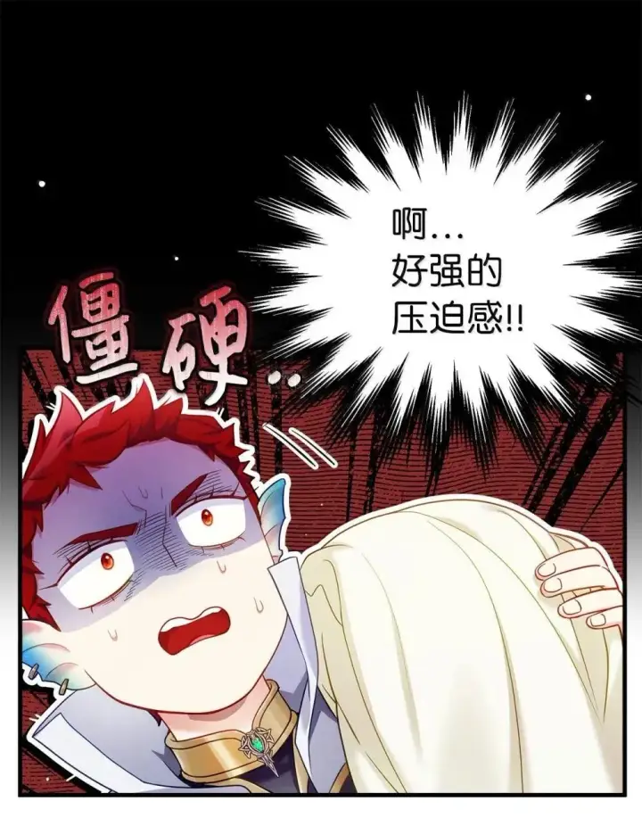漫画《我是继母，但是女儿太可爱了》126 公主的礼物第7张图