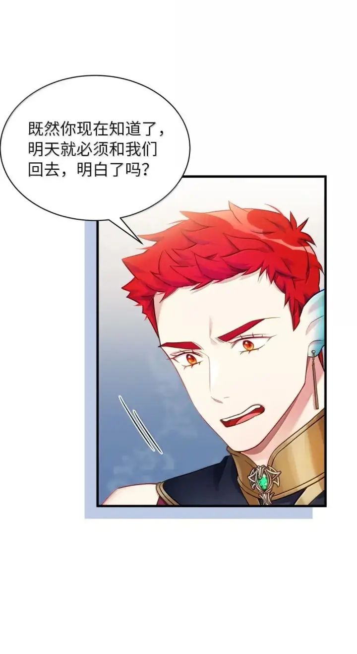 漫画《我是继母，但是女儿太可爱了》126 公主的礼物第72张图