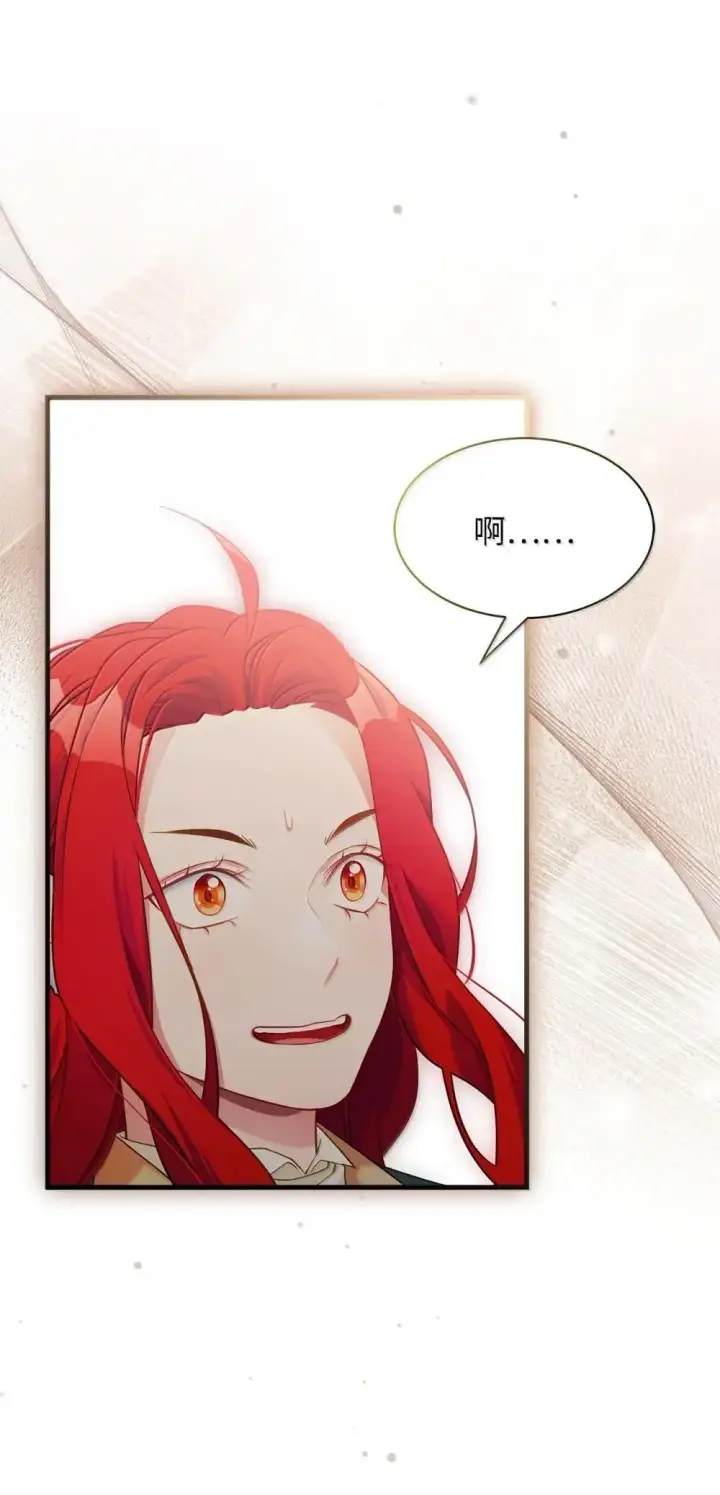 漫画《我是继母，但是女儿太可爱了》126 公主的礼物第73张图