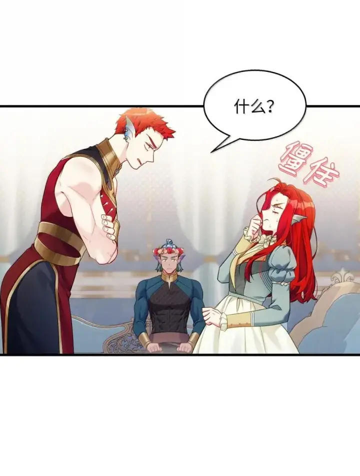 漫画《我是继母，但是女儿太可爱了》126 公主的礼物第75张图